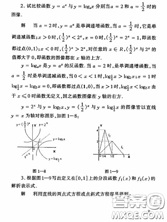 高等教育出版社2020數(shù)學(xué)分析第四版上冊課后習(xí)題答案