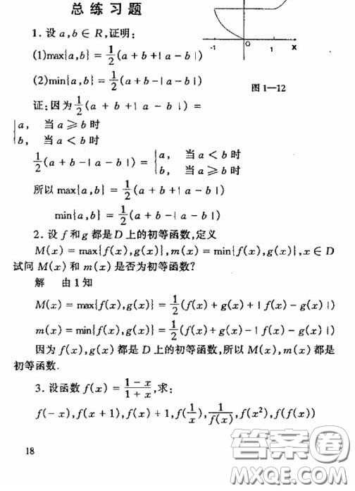 高等教育出版社2020數(shù)學(xué)分析第四版上冊課后習(xí)題答案