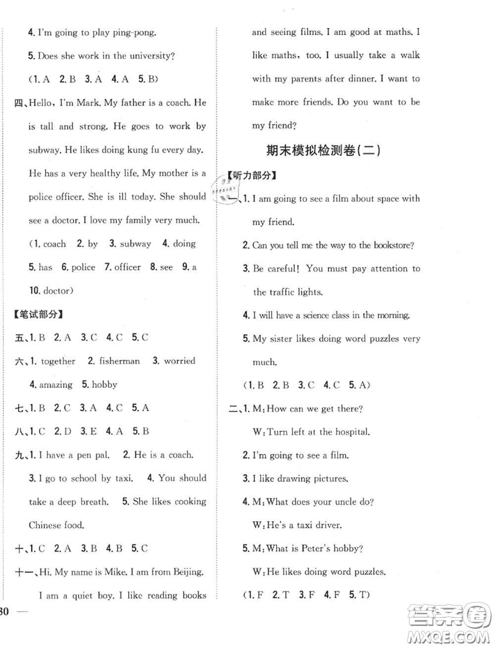 2020秋全科王同步課時(shí)練習(xí)六年級(jí)英語上冊(cè)人教版答案