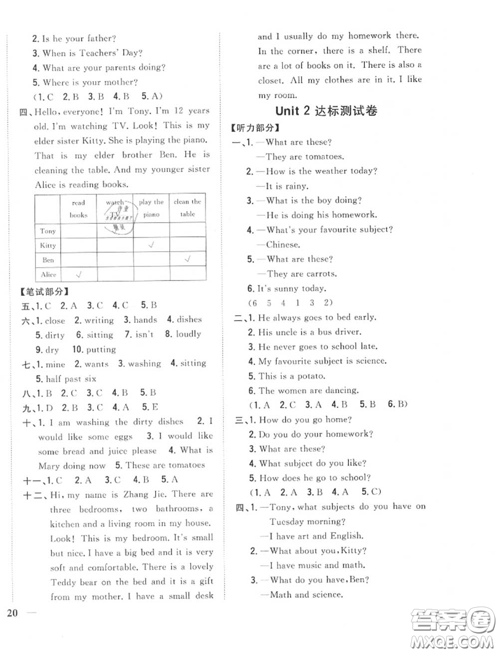 2020秋全科王同步課時(shí)練習(xí)六年級(jí)英語(yǔ)上冊(cè)冀教版答案