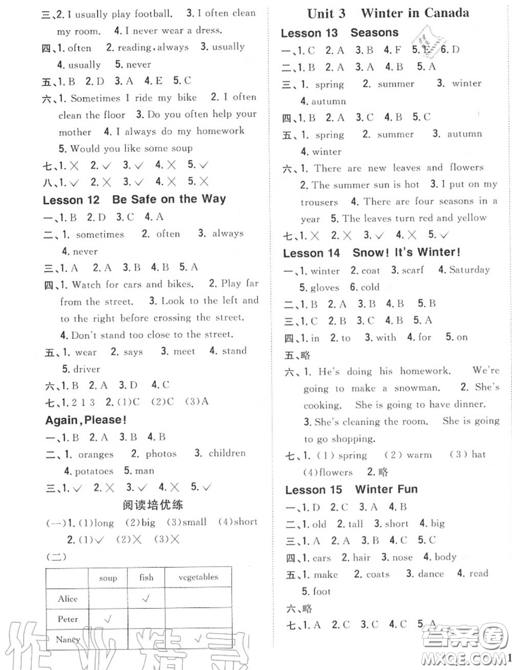 2020秋全科王同步課時(shí)練習(xí)六年級(jí)英語(yǔ)上冊(cè)冀教版答案