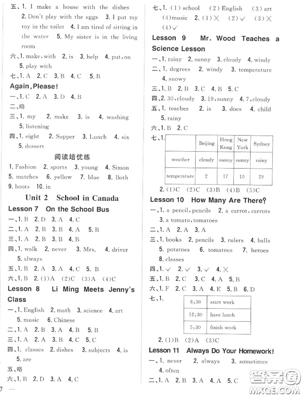 2020秋全科王同步課時(shí)練習(xí)六年級(jí)英語(yǔ)上冊(cè)冀教版答案