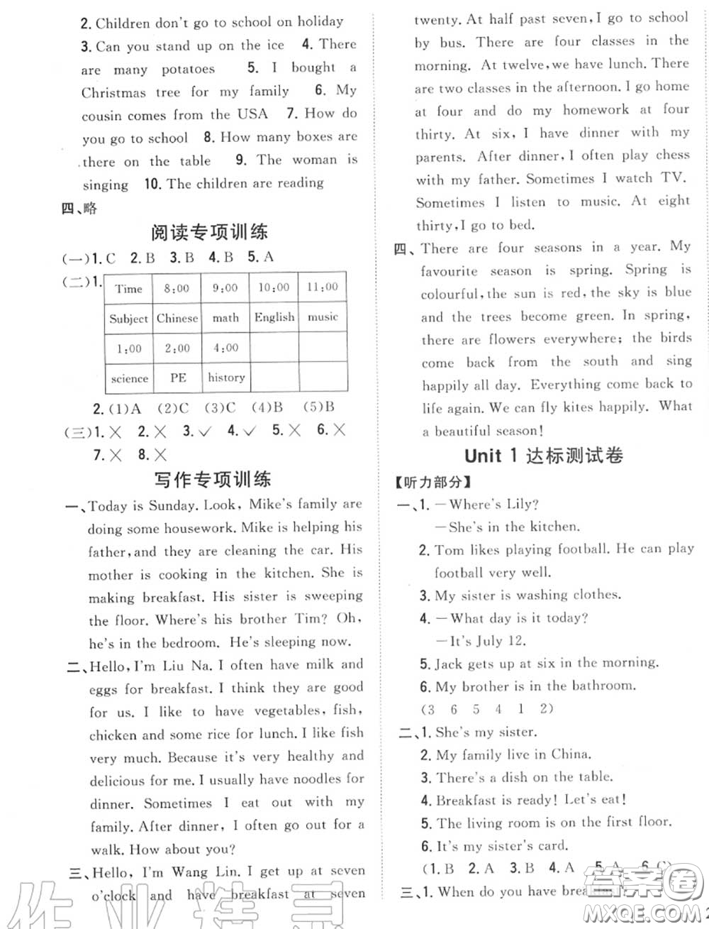 2020秋全科王同步課時(shí)練習(xí)六年級(jí)英語(yǔ)上冊(cè)冀教版答案