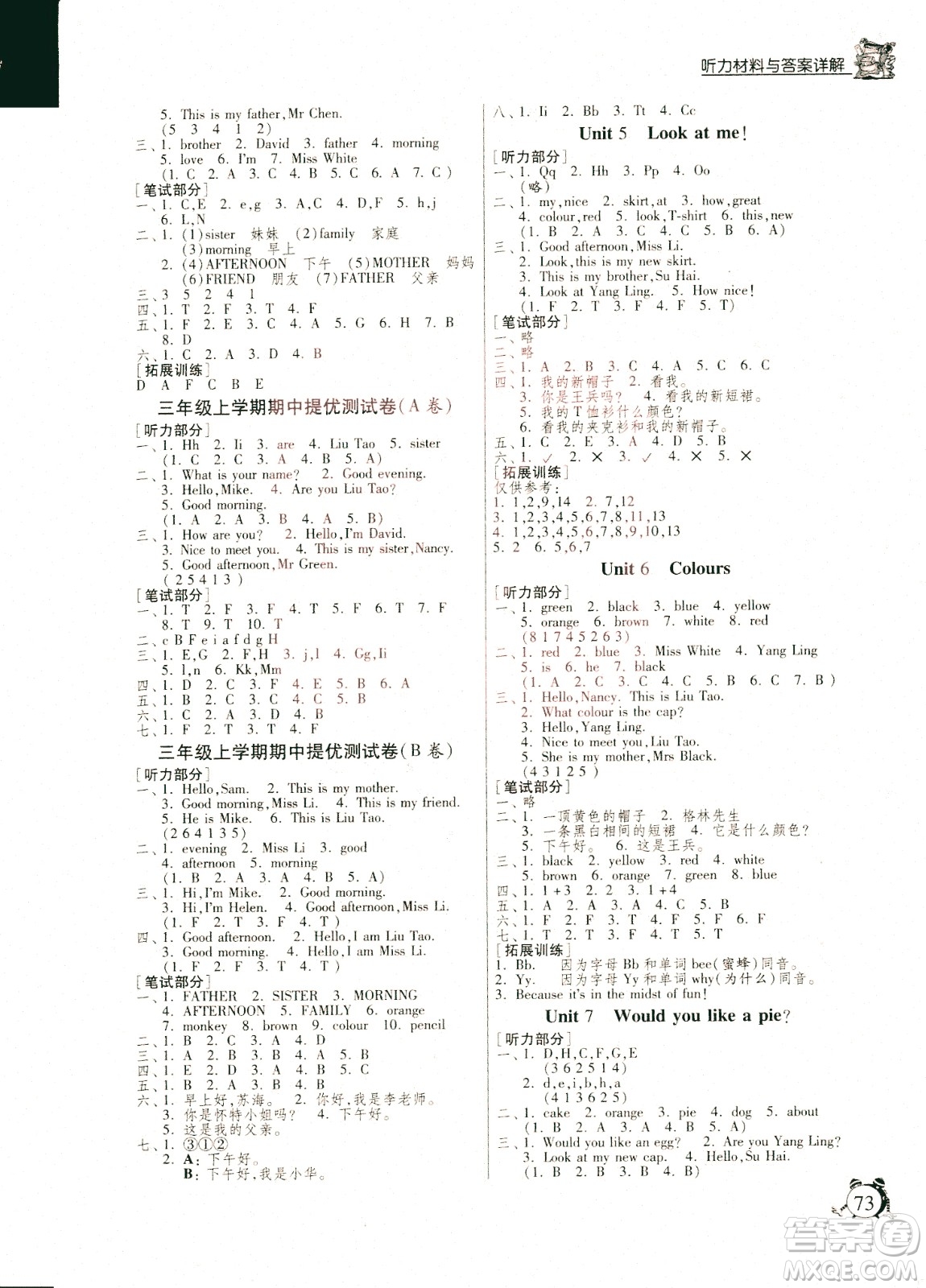 江蘇人民出版社2020年實驗班提優(yōu)輔導教程三年級英語上YL譯林版參考答案