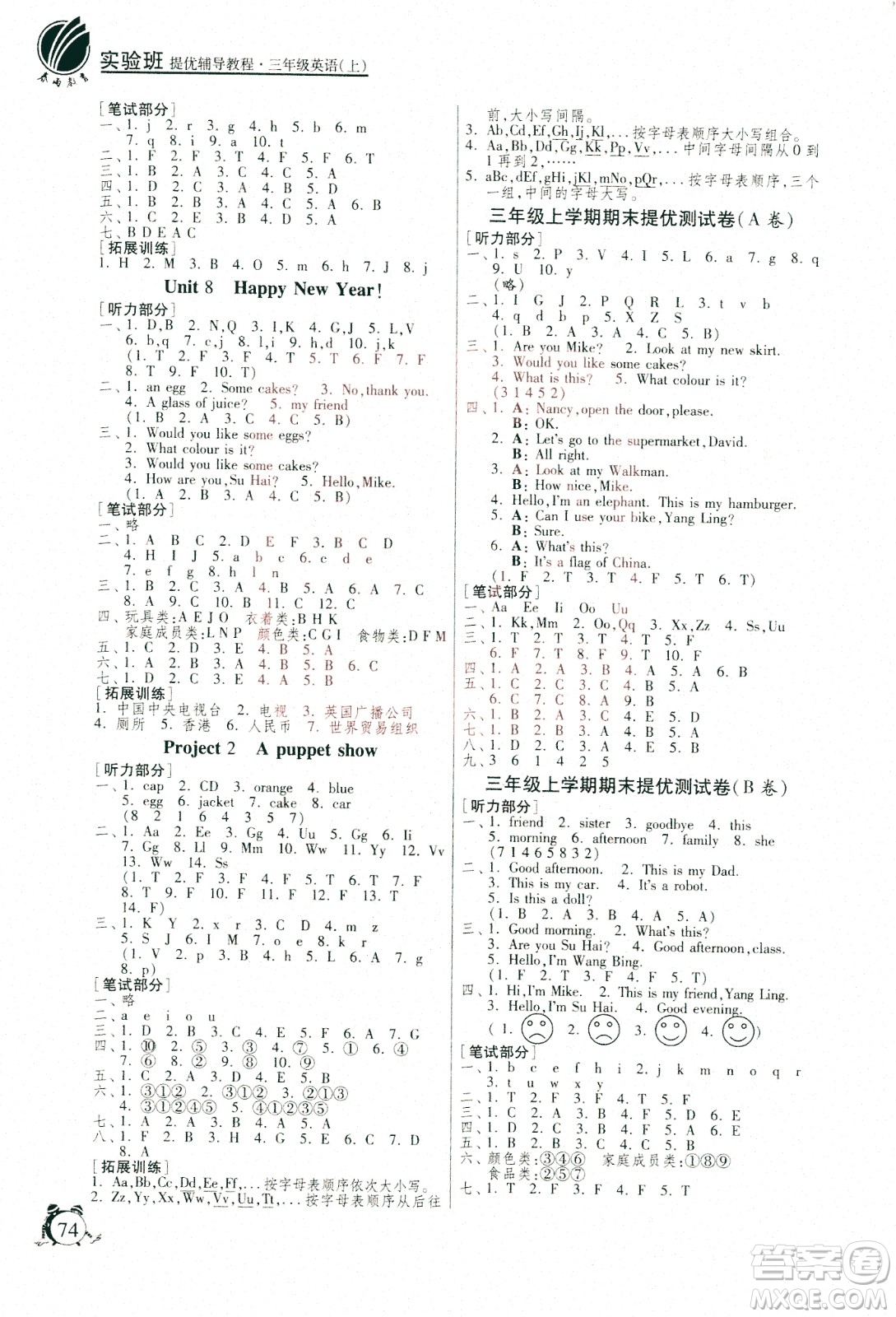 江蘇人民出版社2020年實驗班提優(yōu)輔導教程三年級英語上YL譯林版參考答案