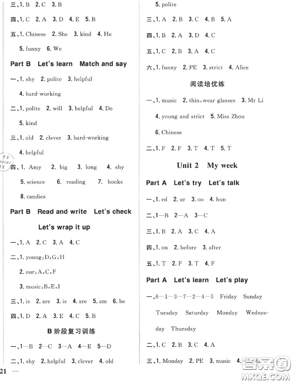 2020秋全科王同步課時(shí)練習(xí)五年級(jí)英語(yǔ)上冊(cè)人教版答案