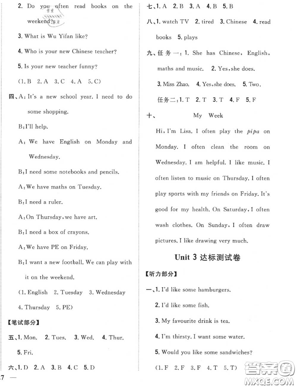 2020秋全科王同步課時(shí)練習(xí)五年級(jí)英語(yǔ)上冊(cè)人教版答案