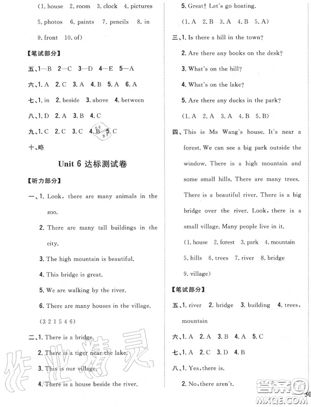 2020秋全科王同步課時(shí)練習(xí)五年級(jí)英語(yǔ)上冊(cè)人教版答案