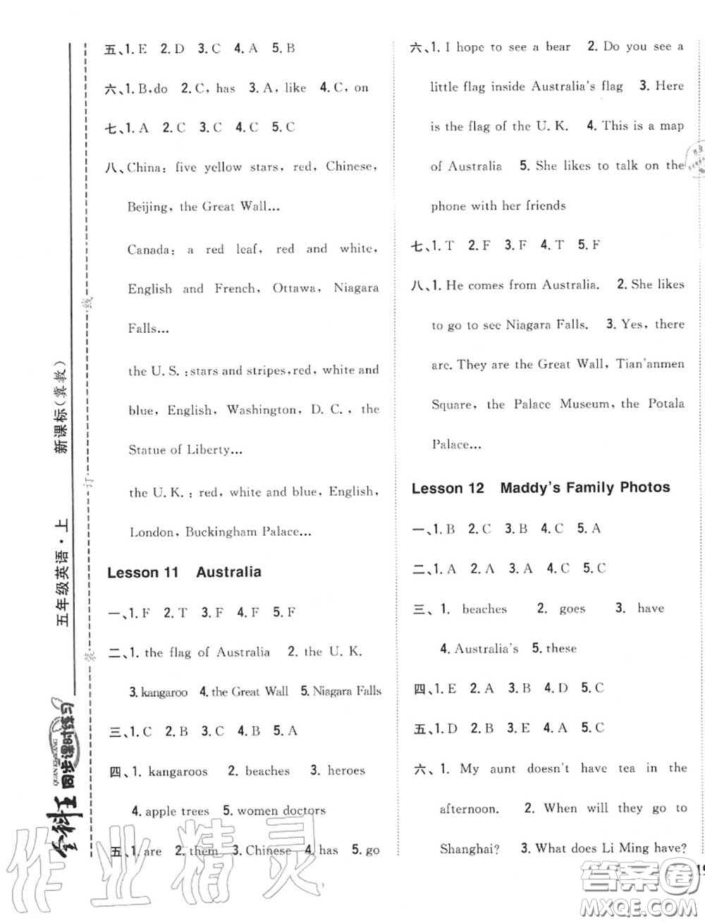 2020秋全科王同步課時(shí)練習(xí)五年級(jí)英語(yǔ)上冊(cè)冀教版答案