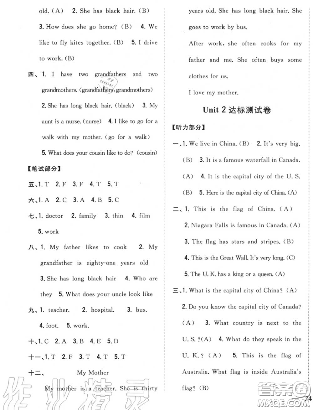 2020秋全科王同步課時(shí)練習(xí)五年級(jí)英語(yǔ)上冊(cè)冀教版答案