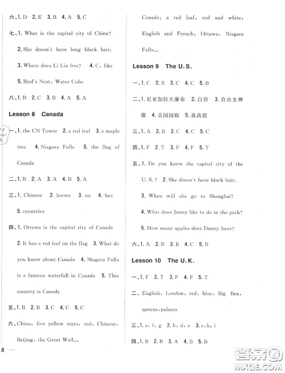 2020秋全科王同步課時(shí)練習(xí)五年級(jí)英語(yǔ)上冊(cè)冀教版答案