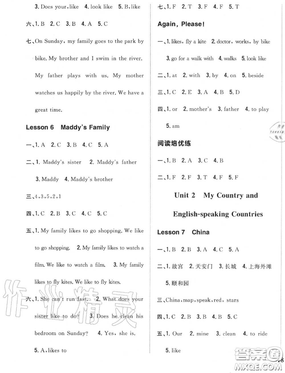 2020秋全科王同步課時(shí)練習(xí)五年級(jí)英語(yǔ)上冊(cè)冀教版答案