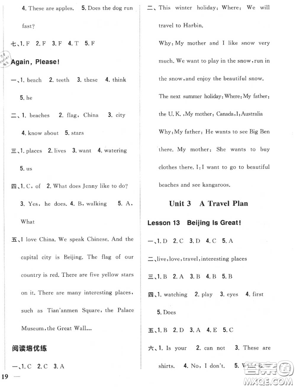 2020秋全科王同步課時(shí)練習(xí)五年級(jí)英語(yǔ)上冊(cè)冀教版答案