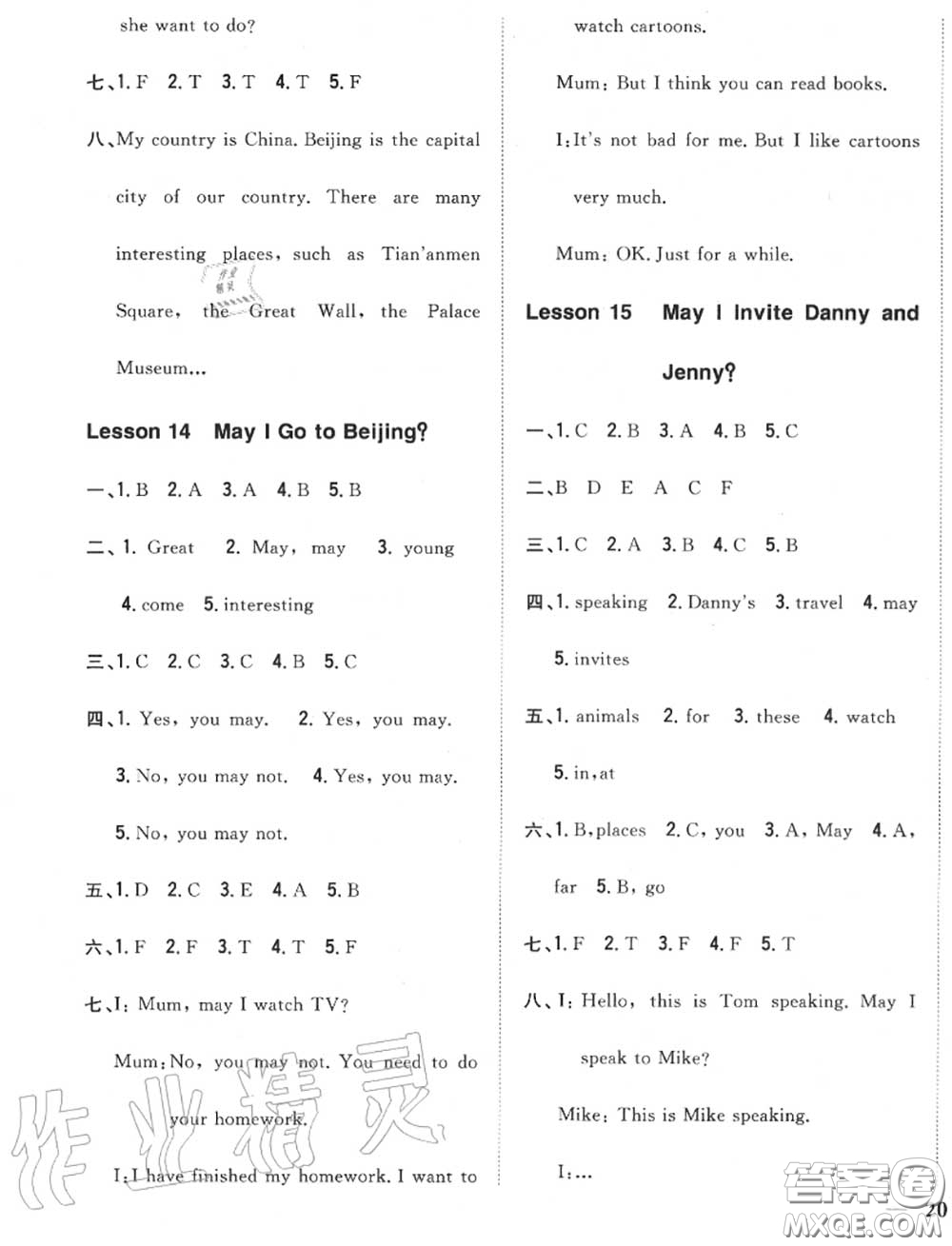 2020秋全科王同步課時(shí)練習(xí)五年級(jí)英語(yǔ)上冊(cè)冀教版答案