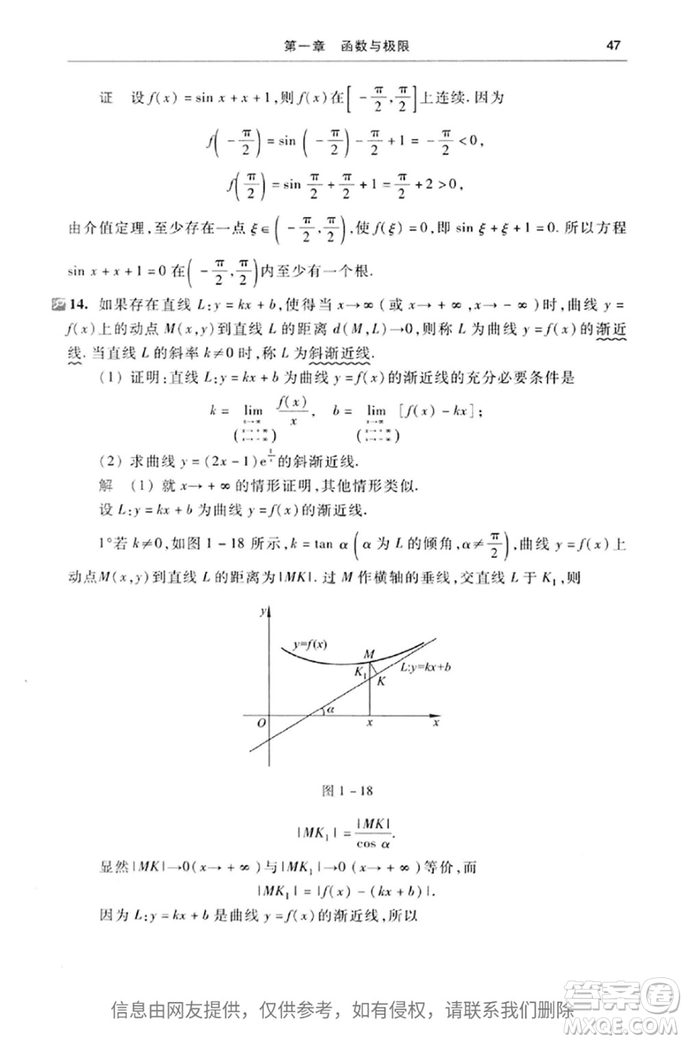 高等教育出版社2020高等數(shù)學第七版上冊課后習題答案