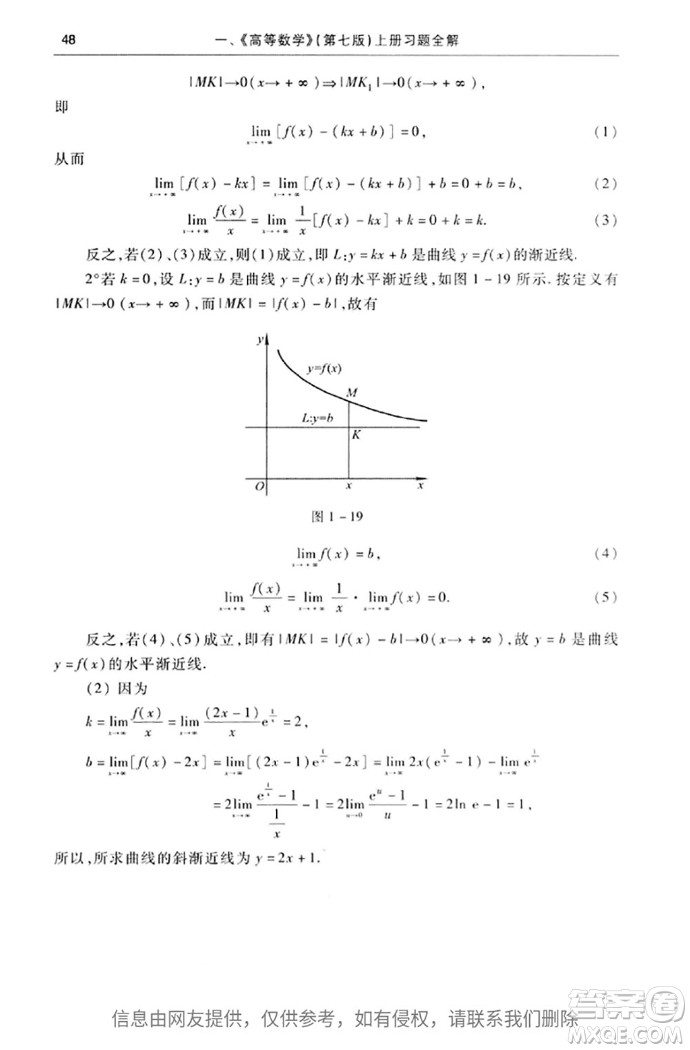 高等教育出版社2020高等數(shù)學第七版上冊課后習題答案