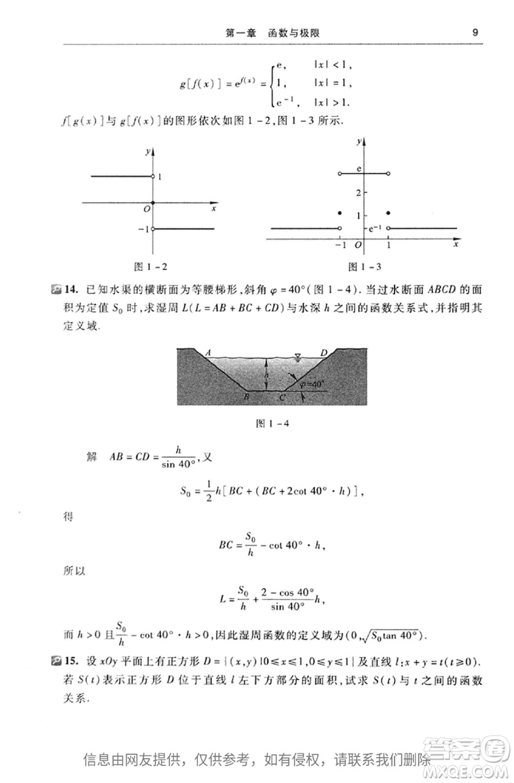 高等教育出版社2020高等數(shù)學第七版上冊課后習題答案