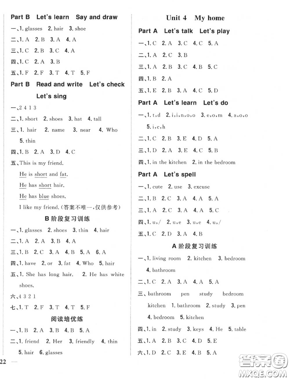 2020秋全科王同步課時(shí)練習(xí)四年級(jí)英語上冊(cè)人教版答案