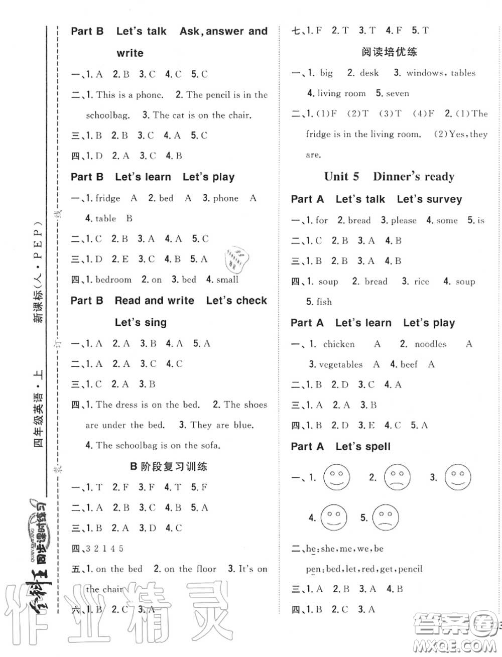 2020秋全科王同步課時(shí)練習(xí)四年級(jí)英語上冊(cè)人教版答案