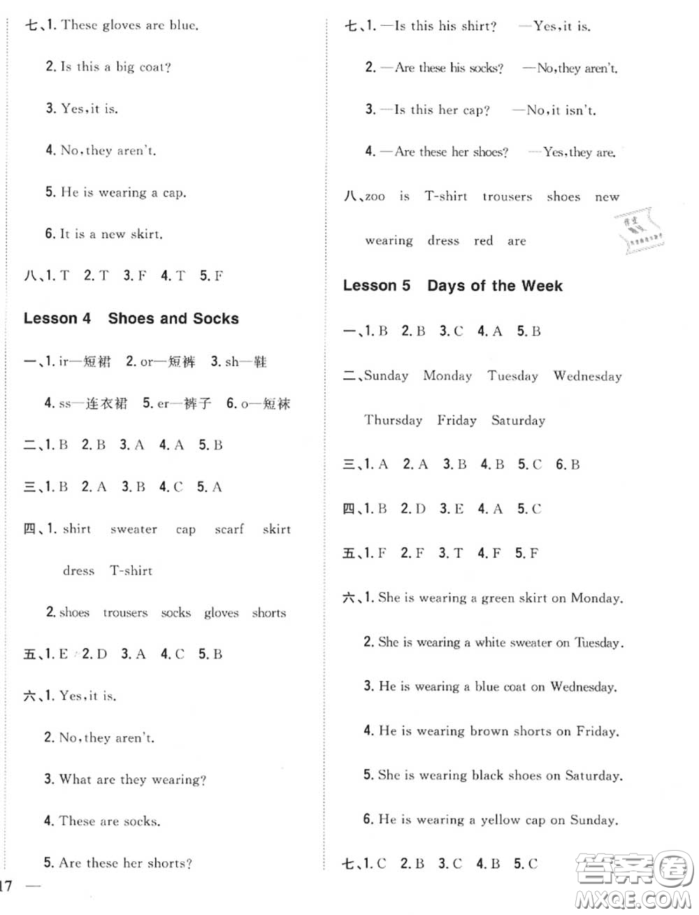 2020秋全科王同步課時(shí)練習(xí)四年級(jí)英語(yǔ)上冊(cè)冀教版答案