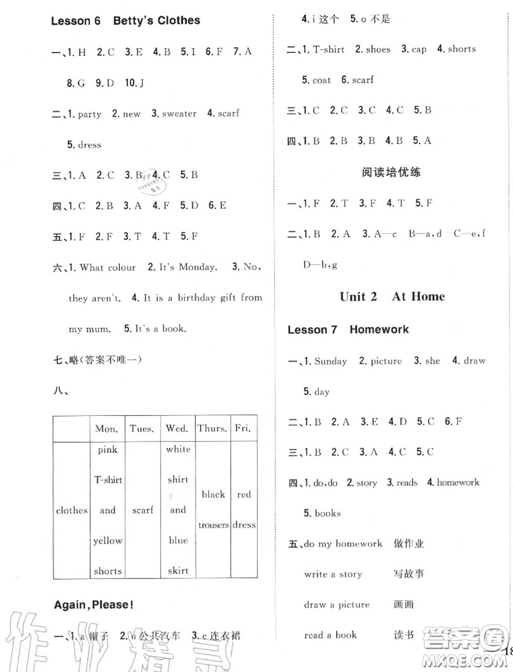 2020秋全科王同步課時(shí)練習(xí)四年級(jí)英語(yǔ)上冊(cè)冀教版答案