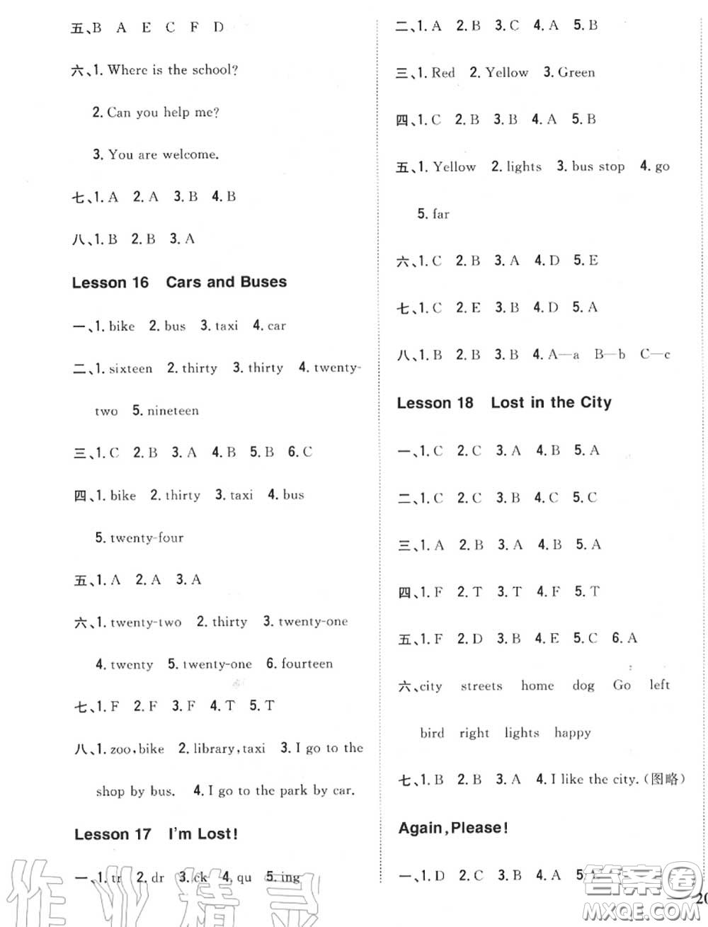 2020秋全科王同步課時(shí)練習(xí)四年級(jí)英語(yǔ)上冊(cè)冀教版答案