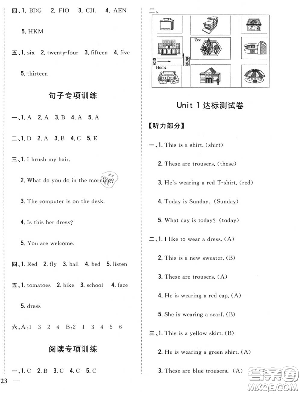 2020秋全科王同步課時(shí)練習(xí)四年級(jí)英語(yǔ)上冊(cè)冀教版答案