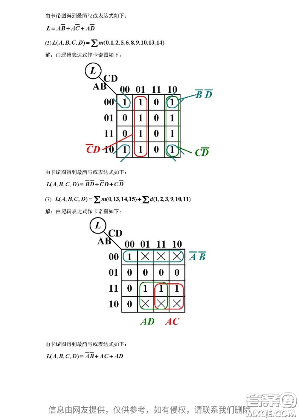 高等教育出版社2020電子技術(shù)基礎(chǔ)數(shù)字部分第5版課后習(xí)題答案