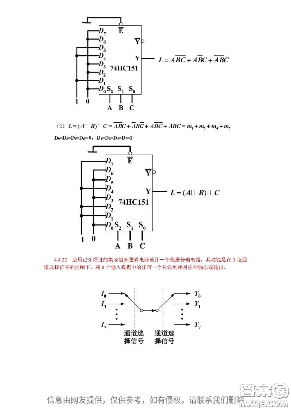 高等教育出版社2020電子技術(shù)基礎(chǔ)數(shù)字部分第5版課后習(xí)題答案