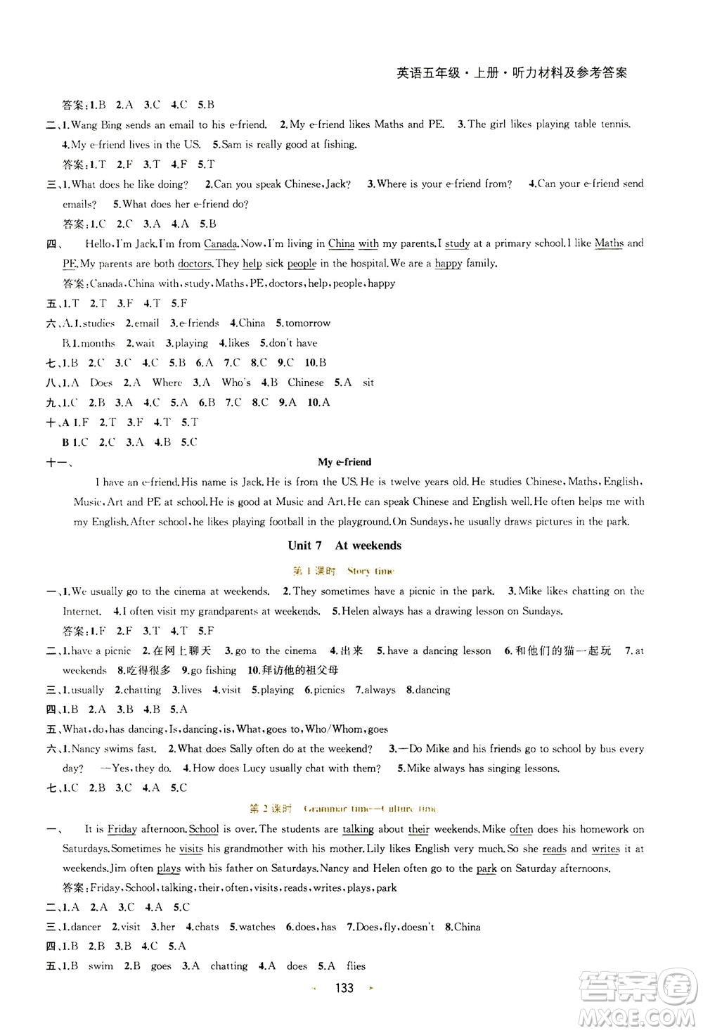 2020秋金鑰匙提優(yōu)訓(xùn)練課課練五年級上冊數(shù)學(xué)國標(biāo)江蘇版參考答案