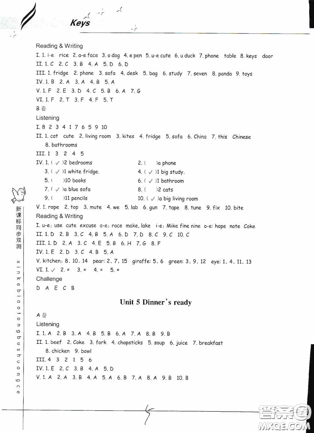 浙江教育出版社2020新課標(biāo)同步雙測小學(xué)英語四年級上冊答案