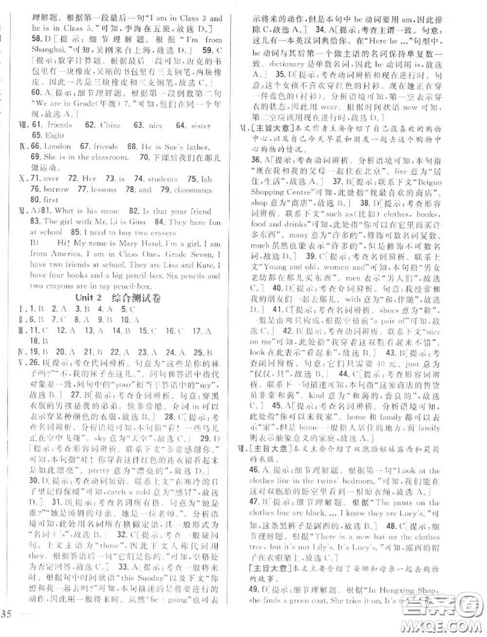 2020秋全科王同步課時練習七年級英語上冊冀教版答案