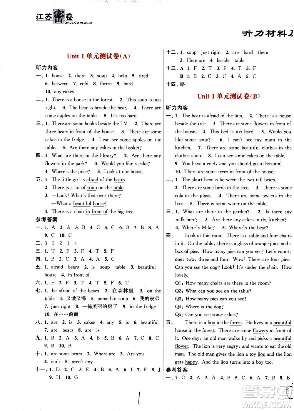 東南大學(xué)出版社2020年江蘇密卷英語(yǔ)五年級(jí)上冊(cè)新課標(biāo)江蘇版參考答案