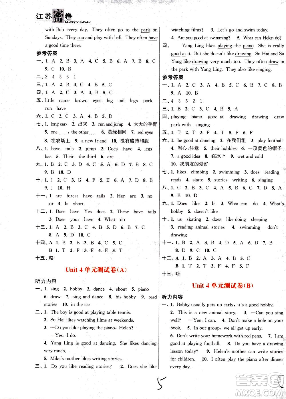 東南大學(xué)出版社2020年江蘇密卷英語(yǔ)五年級(jí)上冊(cè)新課標(biāo)江蘇版參考答案