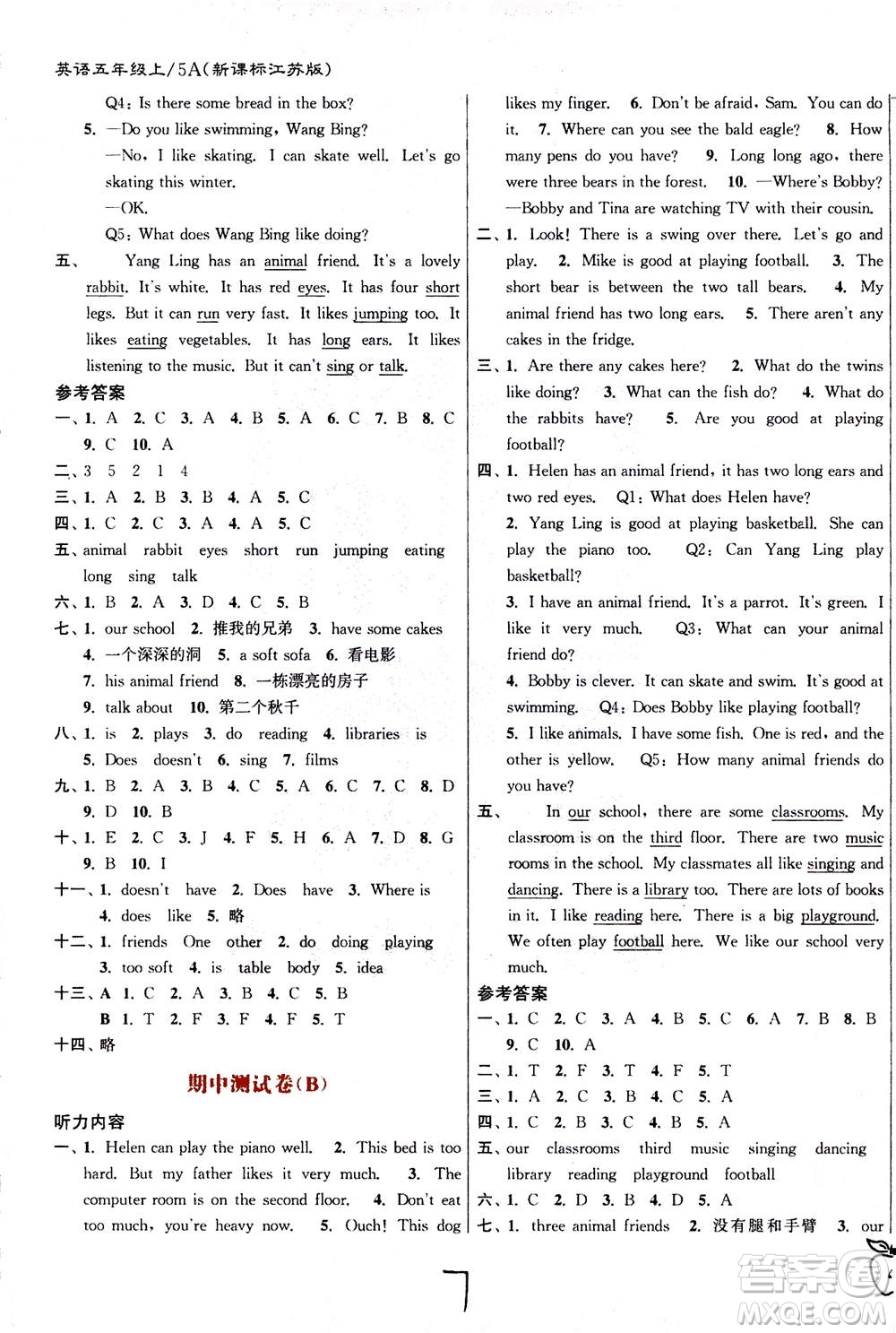 東南大學(xué)出版社2020年江蘇密卷英語(yǔ)五年級(jí)上冊(cè)新課標(biāo)江蘇版參考答案