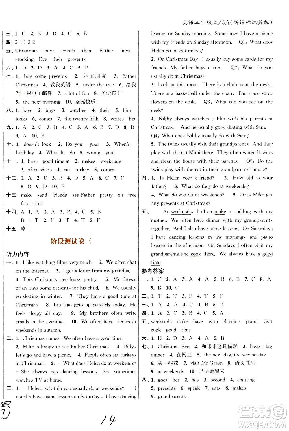 東南大學(xué)出版社2020年江蘇密卷英語(yǔ)五年級(jí)上冊(cè)新課標(biāo)江蘇版參考答案