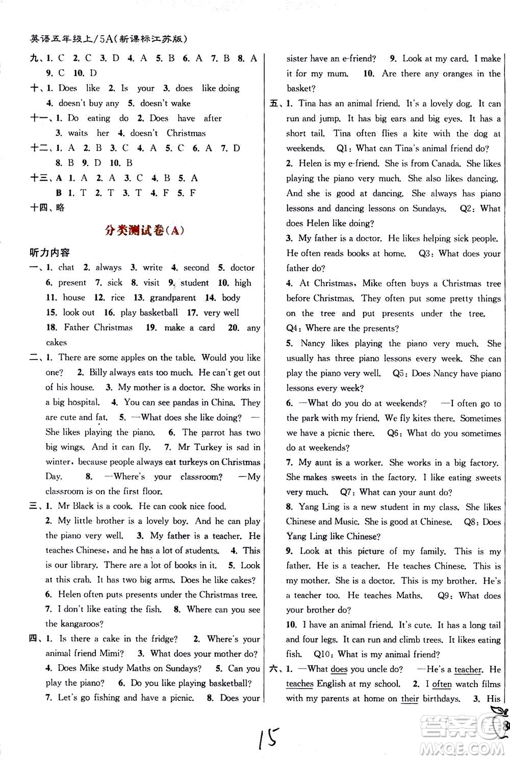 東南大學(xué)出版社2020年江蘇密卷英語(yǔ)五年級(jí)上冊(cè)新課標(biāo)江蘇版參考答案