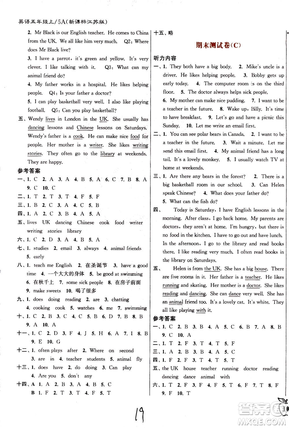 東南大學(xué)出版社2020年江蘇密卷英語(yǔ)五年級(jí)上冊(cè)新課標(biāo)江蘇版參考答案