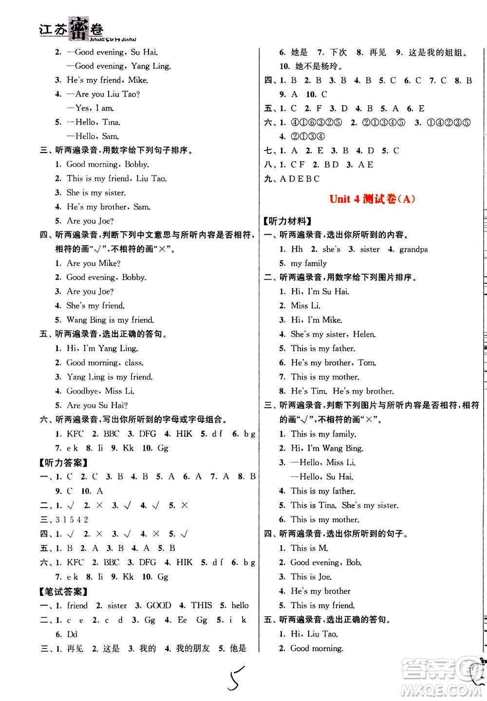 東南大學出版社2020年江蘇密卷英語三年級上冊新課標江蘇版參考答案