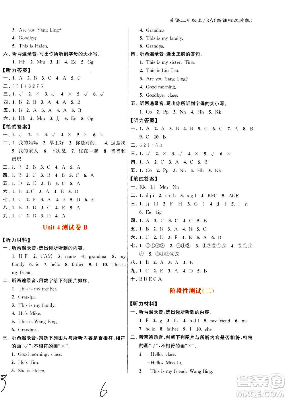 東南大學出版社2020年江蘇密卷英語三年級上冊新課標江蘇版參考答案