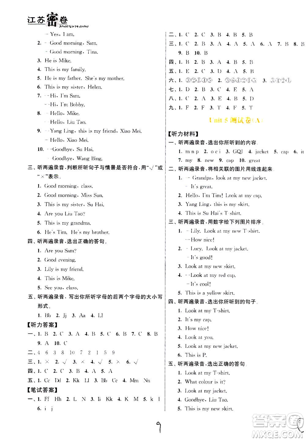 東南大學出版社2020年江蘇密卷英語三年級上冊新課標江蘇版參考答案