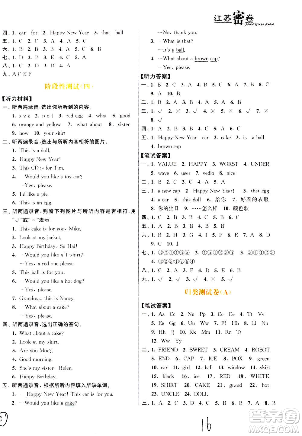 東南大學出版社2020年江蘇密卷英語三年級上冊新課標江蘇版參考答案