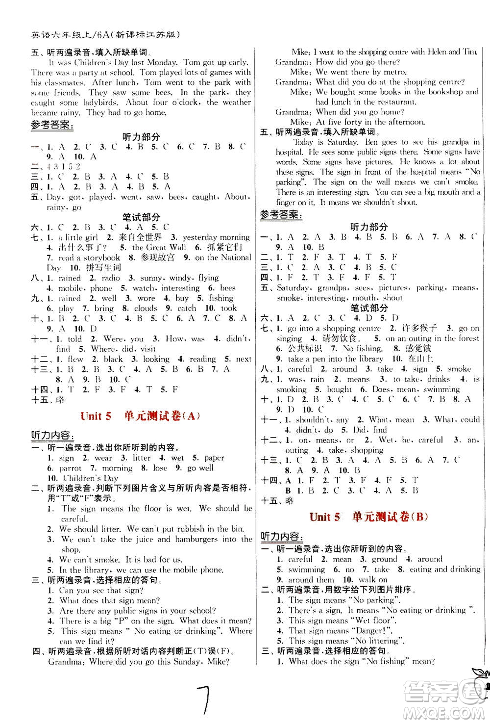 東南大學(xué)出版社2020年江蘇密卷英語六年級上冊新課標(biāo)江蘇版參考答案