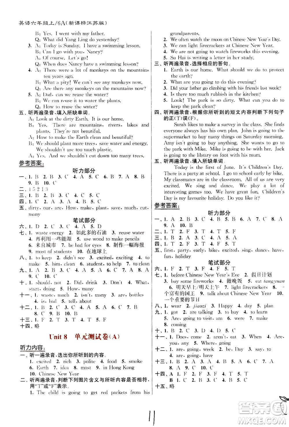 東南大學(xué)出版社2020年江蘇密卷英語六年級上冊新課標(biāo)江蘇版參考答案