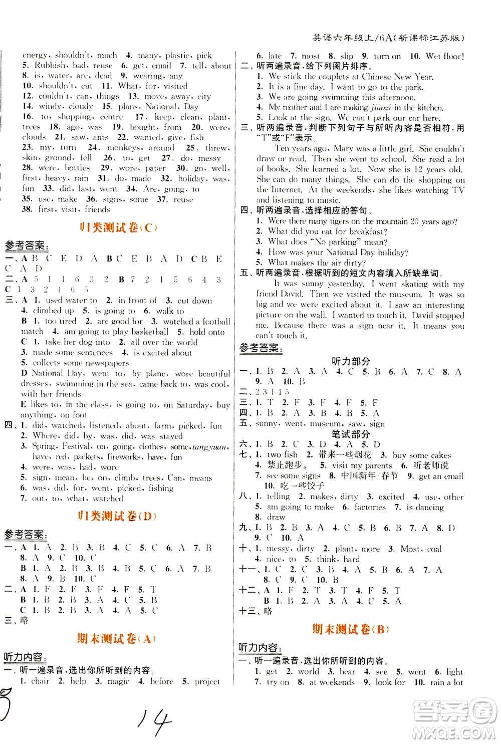 東南大學(xué)出版社2020年江蘇密卷英語六年級上冊新課標(biāo)江蘇版參考答案