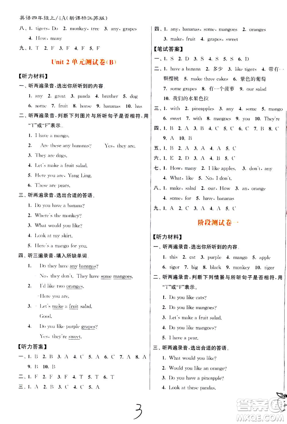 東南大學(xué)出版社2020年江蘇密卷英語(yǔ)四年級(jí)上冊(cè)新課標(biāo)江蘇版參考答案