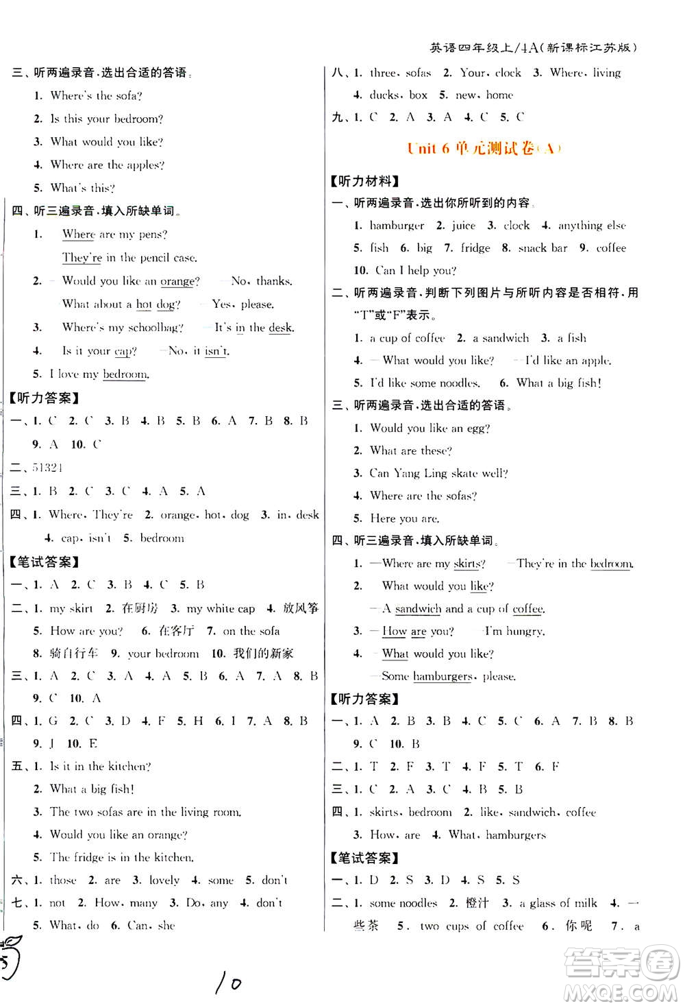 東南大學(xué)出版社2020年江蘇密卷英語(yǔ)四年級(jí)上冊(cè)新課標(biāo)江蘇版參考答案