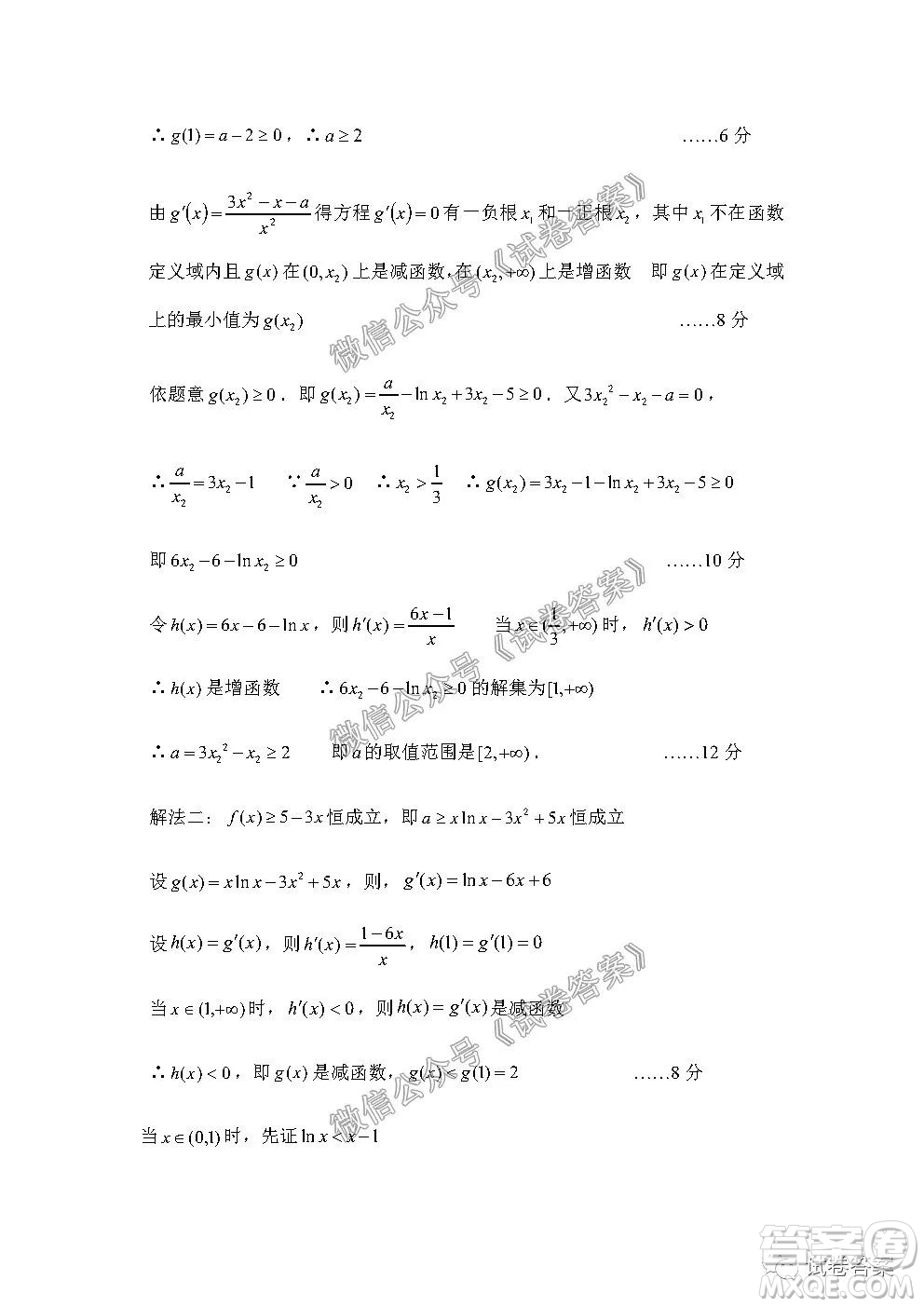 信陽(yáng)市羅山縣2020-2021學(xué)年度高中畢業(yè)班第一次調(diào)研考試文理數(shù)試題及答案