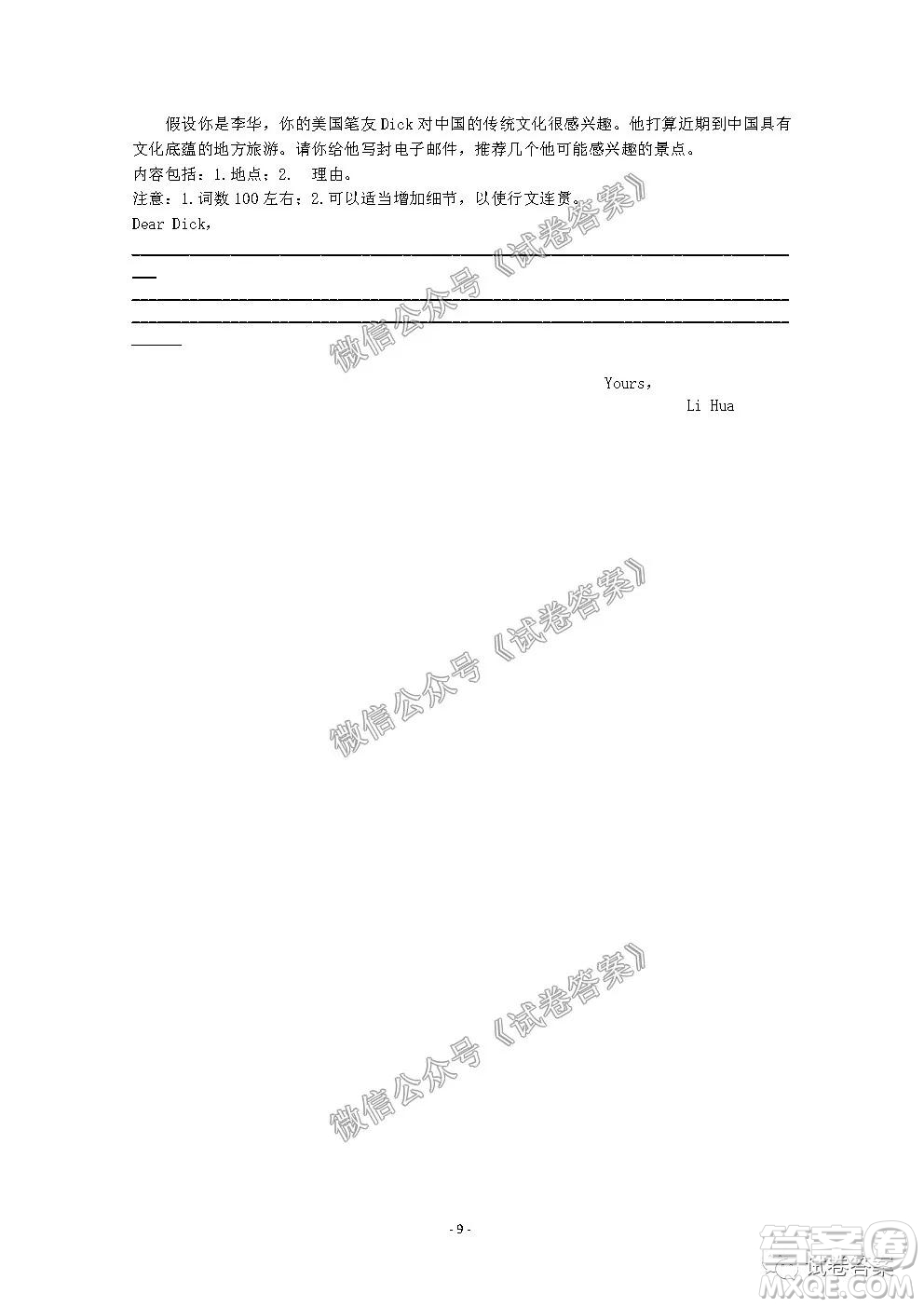 信陽市2020-2021學(xué)年度高中畢業(yè)班第一次調(diào)研考試英語試題及答案