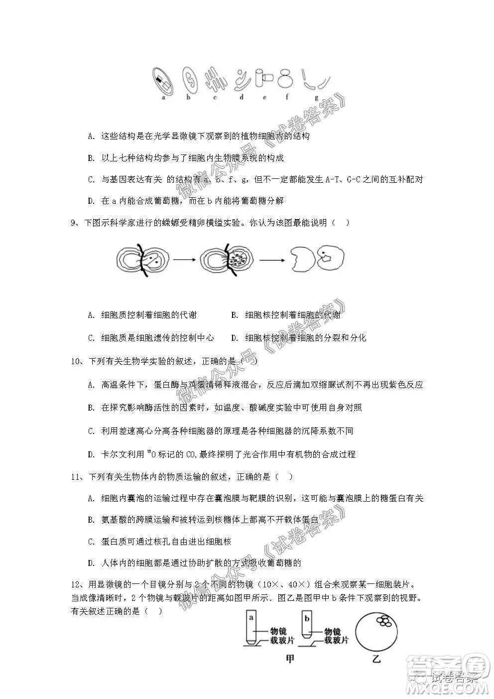 信陽(yáng)市2020-2021學(xué)年度高中畢業(yè)班第一次調(diào)研考試生物試題及答案